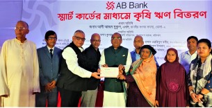 বোরহানউদ্দিনে স্মার্ট কার্ডে এবি ব্যাংকের কৃষি ঋণ বিতরণ
