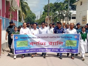 ভোলায় মাদকদ্রব্যের অপব্যবহার ও অবৈধ পাচারবিরোধী আন্তর্জাতিক দিবস পালিত