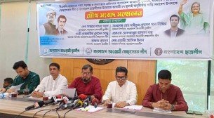 যুবলীগ, স্বেচ্ছাসেবক লীগ ও ছাত্রলীগের যৌথ সমাবেশ ২৭ জুলাই