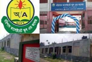 বরিশালে ২ কোটি ৬০ লাখ টাকা ব্যয়ে নির্মাণ করা হচ্ছে কালেক্টরেট স্কুল এন্ড কলেজ