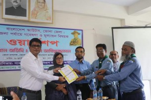 ভোলায়  দিনব্যাপী স্কাউট'র গভেষণা ও মূল্যায়ন বিষয়ক কর্মশালা অনুষ্ঠিত