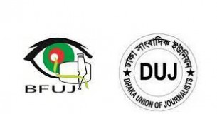 অবিলম্বে সাংবাদিক নাদিম হত্যার আসামীদের গ্রেফতার দাবি সাংবাদিক নেতৃবৃন্দের