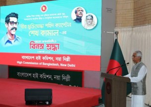নয়াদিল্লি বাংলাদেশ মিশনে শেখ কামালের জন্মবার্ষিকী পালন