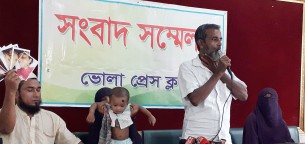 ভোলায় গৃহবধূ রিপা হত্যার বিচার দাবিতে স্বজনদের  সাংবাদিক সম্মেলন