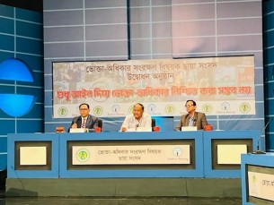 ভোক্তা অধিকার নিশ্চিতে আইন প্রয়োগের পাশাপাশি সচেতনতা জরুরি : বাণিজ্যমন্ত্রী