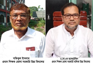 ভোলায় সরকারি দুই মাধ্যমিক স্কুলে    প্রধান শিক্ষক পদে পদোন্নতি পেলেন: সফিকুল ইসলাম ও ছালেহ্উদ্দিন