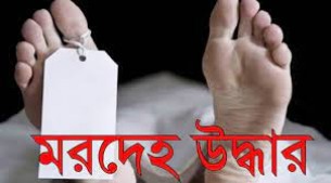 ভোলায় অর্ধগলিত যুবকের মরদেহ উদ্ধার