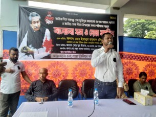 বাপ্তা ইউনিয়নে জাতীয়  শোক দিবস উপলক্ষে আলোচনা সভা ও দোয়া মাহফিল