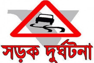 নরসিংদীর শিবপুরে ট্রাক ও মাইক্রোবাসের মুখোমুখি সংঘর্ষ নিহত ৭ : আহত ৬