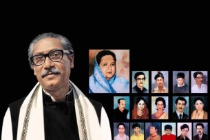 কাল জাতীয় শোক দিবস, বঙ্গবন্ধু শেখ মুজিবুর রহমানের ৪৮তম শাহাদত বার্ষিকী