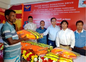 ভোলার ৩শত জেলের মাঝে জীবন রক্ষাকারী জ্যাকেট বিতরণ