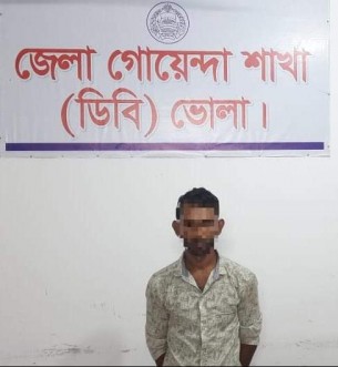 বোরহানউদ্দিনে  ৪৫ পিচ  ইয়াবাসহ আটক- ১