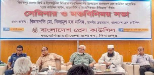 দেশের ৬৪ জেলায় সাংবাদিকদের ডাটাবেইজ তৈরি চলছে : প্রেস কাউন্সিলের চেয়ারম্যান