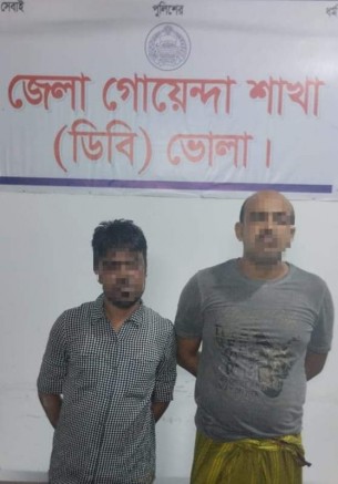 ভোলায় ২৫০ পিচ ইয়াবা সহ ২ জন গ্রেপ্তার