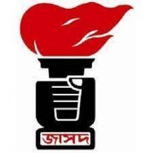 বঙ্গবন্ধুকে সপরিবারে হত্যা জাতীয় ইতিহাসের সবচেয়ে বেদনাবিধুর ও কলংকিত ঘটনা : জাসদ