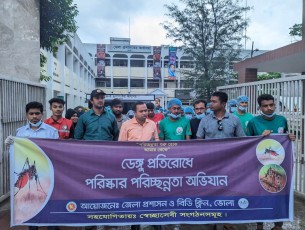 ভোলায় ডেঙ্গু প্রতিরোধে পরিস্কার পরিচ্ছন্নতা অভিযান
