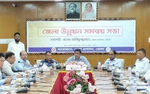 ভোলায় উন্নয়ন সমন্বয় সভা অনুষ্ঠিত