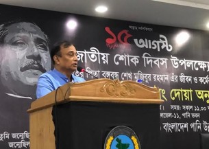 বঙ্গবন্ধু বাঙালি জাতির প্রতিচ্ছবি: পানি সম্পদ প্রতিমন্ত্রী