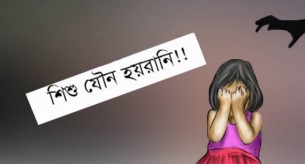 বোরহানউদ্দিনে শিশুকে যৌন নিপীড়নের অভিযোগ গ্রেফতার-১