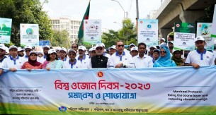 ওজোনস্তর রক্ষায় সিএফসি মুক্ত ফ্রিজ ও এসি ব্যবহার করতে হবে : পরিবেশমন্ত্রী