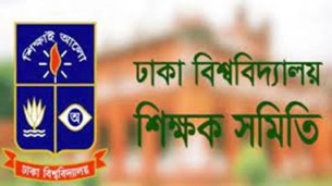 ইউনূসের পক্ষে চিঠি বিচার ব্যবস্থার ওপর হস্তক্ষেপ : বিশ্ববিদ্যালয় শিক্ষকদের বিবৃতি