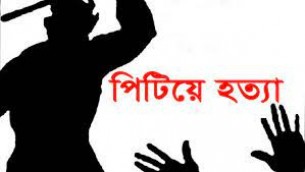 বোরহানউদ্দিনে ব্যবসায়ীকে পিটিয়ে হত্যা