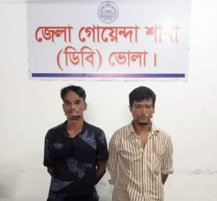 ভোলায় ১ কেজি গাঁজা সহ আটক ২