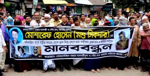 বোরহানউদ্দিনে ব্যবসায়ীকে পিটিয়ে হত্যা বিচারের দাবিতে মানববন্ধন ও বিক্ষোভ