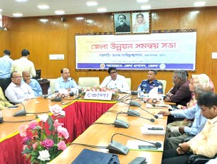 ভোলায় উন্নয়ন সমন্বয় সভা