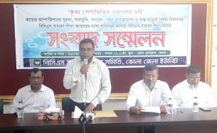 ভোলায় বিসিএস সাধারণ শিক্ষা সমিতির দাবি আদায়ে কর্মবিরতি  পালণের ঘোষণা