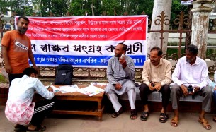 ভোলায় ঘরে ঘরে গ্যাস সংযোগ দেয়ার দাবীতে গণস্বাক্ষর সংগ্রহ কর্মসূচী