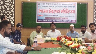 তজুমদ্দিনে মা ইলিশ রক্ষা অভিযান বাস্তবায়নে ষ্টেকহোল্ডারদের সাথে মতবিনিময় সভা