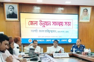 ভোলায় উন্নয়ন সমন্বয় সভা অনুষ্ঠিত
