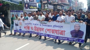ভোলায় ছাত্রলীগের শান্তি ও উন্নয়ন শোভাযাত্রা