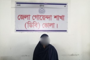 ভোলায় ১৫০ পিচ ইয়াবা উদ্ধার, এক নারী আটক