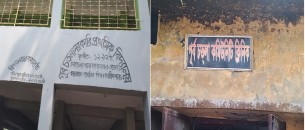 লালমোহনে শিক্ষকের বিরুদ্ধে স্কুলের জমি বিক্রির অভিযোগ