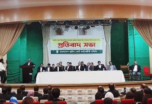 প্রধান বিচারপতির বাসভবনে হামলা বিচার বিভাগের ওপর আঘাত : সুপ্রিমকোর্ট বার