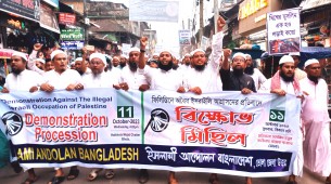 ভোলায় ফিলিস্তিনে ইসরাইলের আগ্রাসনের প্রতিবাদে ইসলামী আন্দোলনের বিক্ষোভ