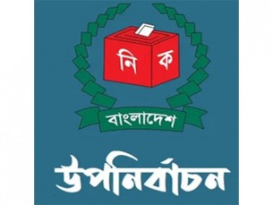 ব্রাহ্মণবাড়িয়া-২ ও লক্ষীপুর-৩ শূন্য আসনের উপনির্বাচন ৫ নভেম্বর