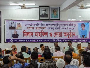 শেখ রাসেলের  ৬০তম জন্মদিনে ভোলায় আওয়ামী লীগের  উদ্দ্যোগে দোয়া মোনাজাত