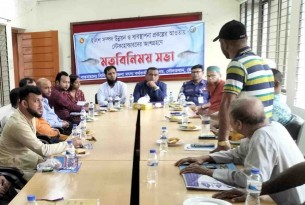 মা ইলিশ সংরক্ষণে  টাস্কফোর্স কমিটির মতবিনিময় সভা