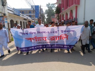 ভোলায় বিশ্ব ডিম দিবস পালিত