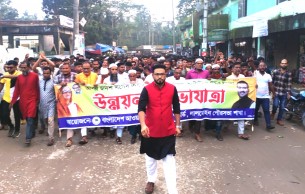 লালমোহনে উন্নয়ন শোভাযাত্রা