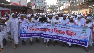 ফিলিস্তিনিদের উপর গনহত্যার প্রতিবাদে ভোলায় প্রতিবাদ সমাবেশ ও বিক্ষোভ