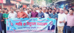 তজুমদ্দিনে হরতালের কোন প্রভাব নেই ।। আওয়ামী লীগের শান্তি সমাবেশ