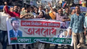 ভোলায় অবরোধের সমর্থনে বিএনপি'র বিক্ষোভ মিছিল