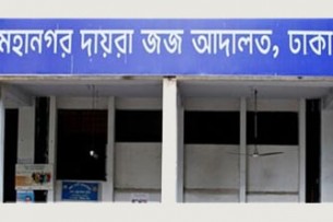 খালেদা জিয়াসহ ১৫ জনের বিরুদ্ধে অভিযোগ গঠন ২৪ জানুয়ারি