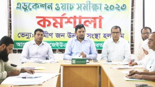 ভোলায় এডুকেশন ওয়াচ সমীক্ষা উপলক্ষে কর্মশালা অনুষ্ঠিত