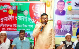 আওয়ামী লীগের জন্মই হয়েছে  মানুষের কল্যাণের জন্য: এমপি শাওন