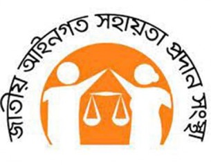 সরকারি খরচায় সুপ্রিমকোর্ট লিগ্যাল এইডে ২৬৭০৯ জনকে আইনি সহায়তা প্রদান